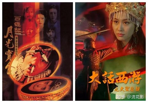为什么大话西游又火了[图2]
