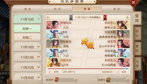 问道手游商人怎么刷币[图2]