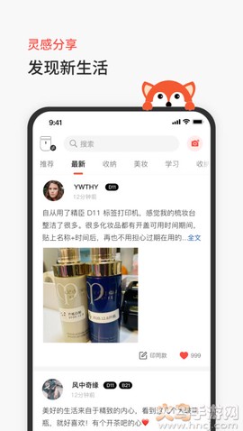 臣小印图2