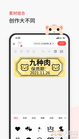 臣小印图3