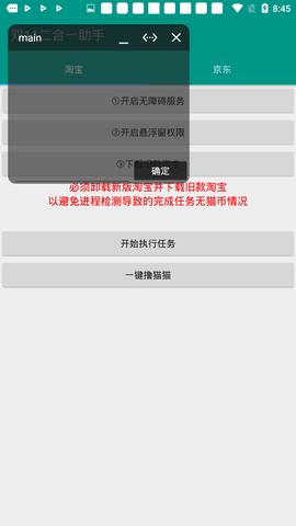 二合一助手图2