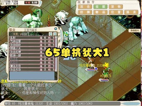 魔力宝贝为什么打ud[图2]