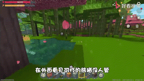 迷你世界怎么喂熊猫吃竹子