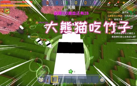 迷你世界怎么喂熊猫吃竹子[图2]