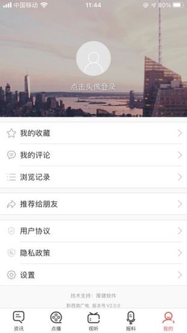 黔西南广电图3