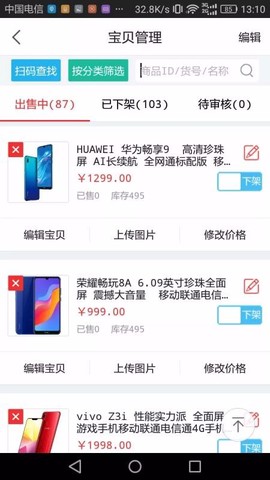 信通商家版图2