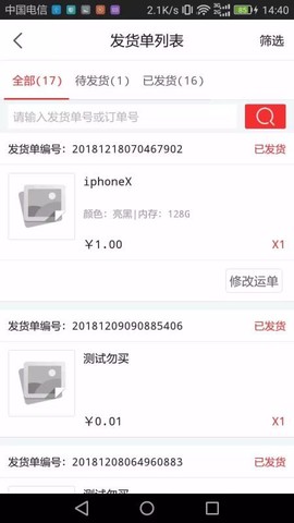信通商家版图3
