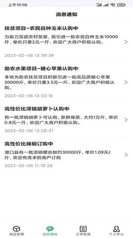 供销壹号图1