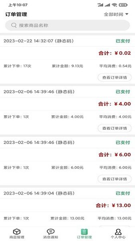 供销壹号图2