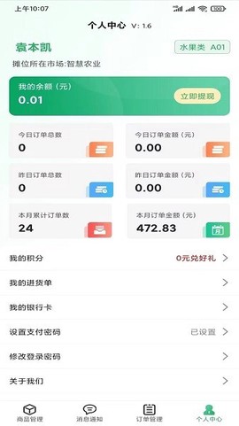 供销壹号图3