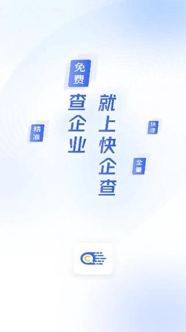 快企查[图2]