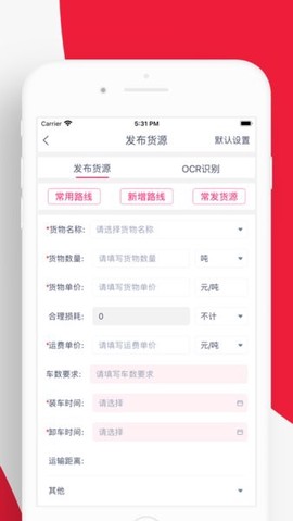 联多多货主端[图1]