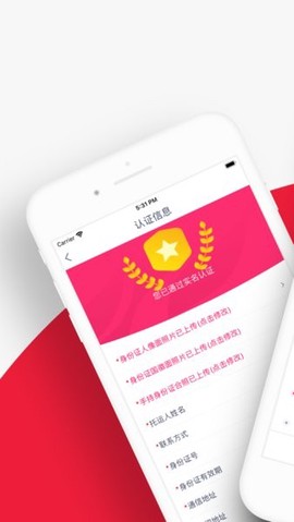 联多多货主端图1