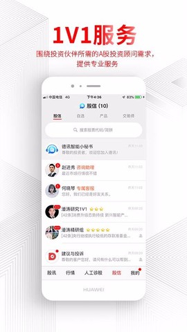 德讯证顾图2