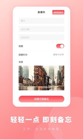 备忘录速记[图1]
