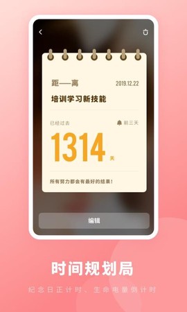 备忘录速记图1