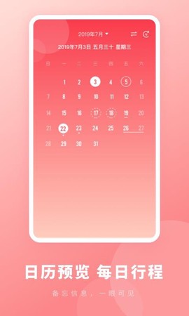 备忘录速记图3