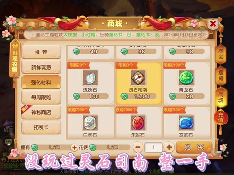 天龙八部怎么获得玄兵石[图2]