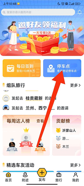 房车大玩家[图1]
