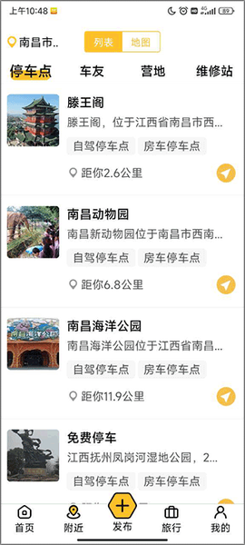 房车大玩家[图2]