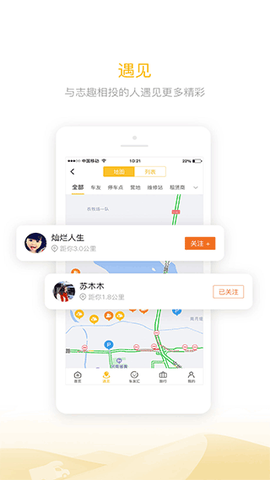 房车大玩家图3