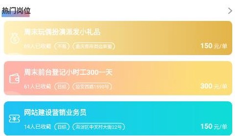 金桔招聘[图1]