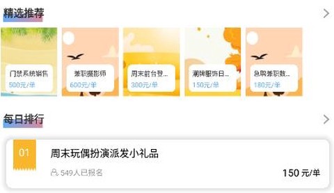 金桔招聘[图2]