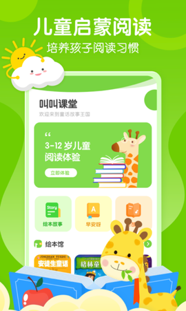 呱呱龙启蒙绘本图2