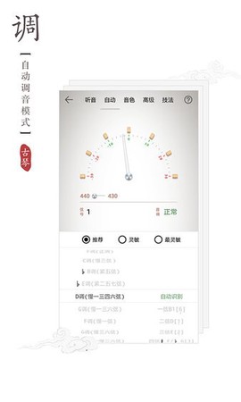 古琴调音器图2
