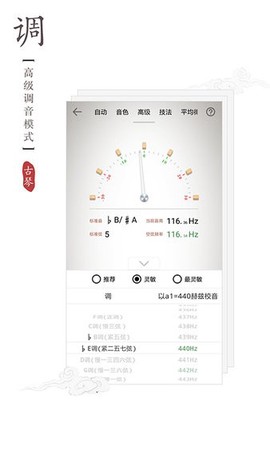 古琴调音器图3