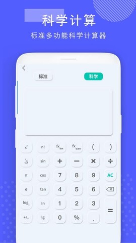 汇率几何计算器图1