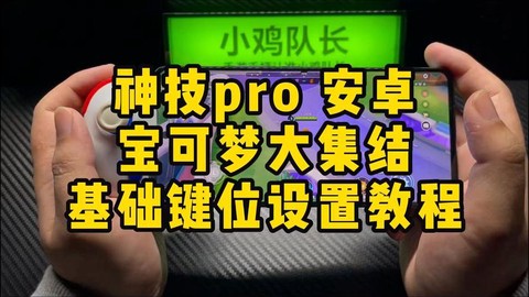 怎么在iphone上玩口袋妖怪[图2]