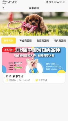 宠美会员图3
