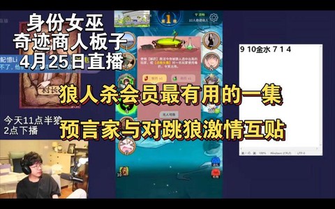 狼人杀充值有什么用