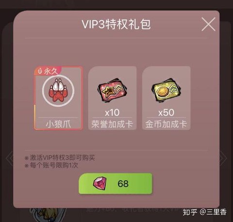 狼人杀充值有什么用[图1]