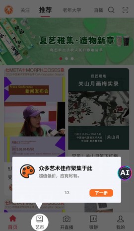 艺术融媒体[图2]