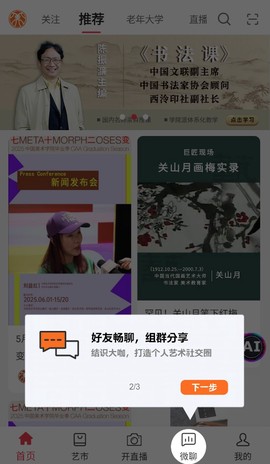艺术融媒体[图3]