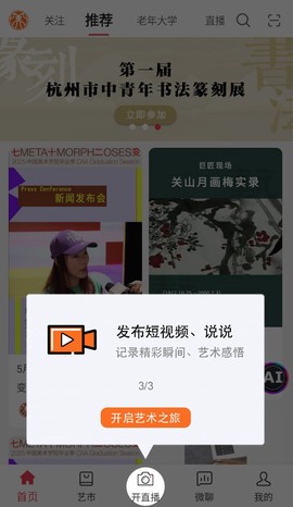 艺术融媒体[图4]