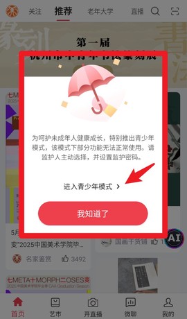 艺术融媒体[图5]