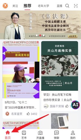 艺术融媒体[图6]