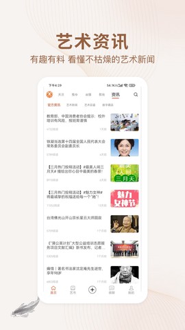 艺术融媒体图2