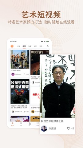 艺术融媒体图3