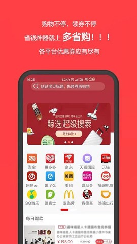 多省购[图1]