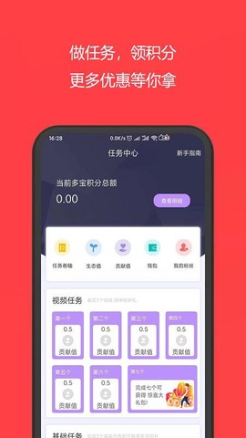 多省购图2