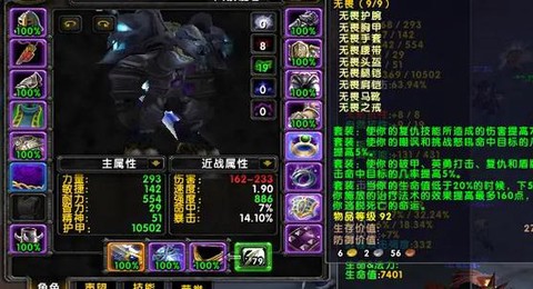 魔兽世界战士什么武器[图2]
