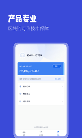 掌上取证图1