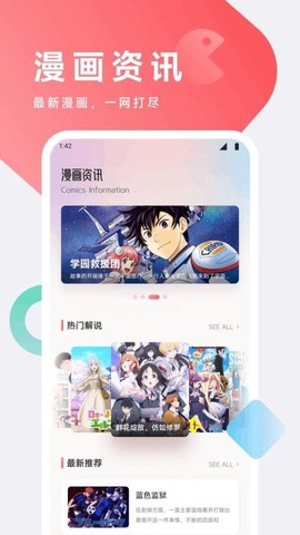 漫悠悠图2