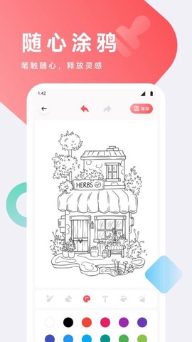 漫悠悠图3