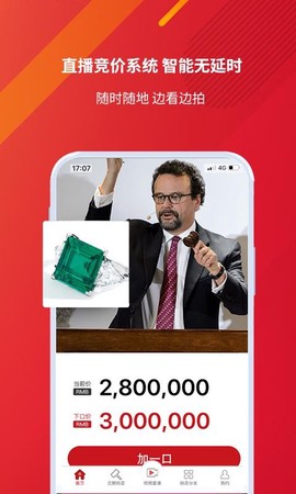 易拍全球图3