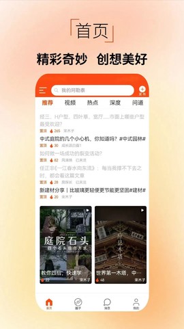 安淘屋图1